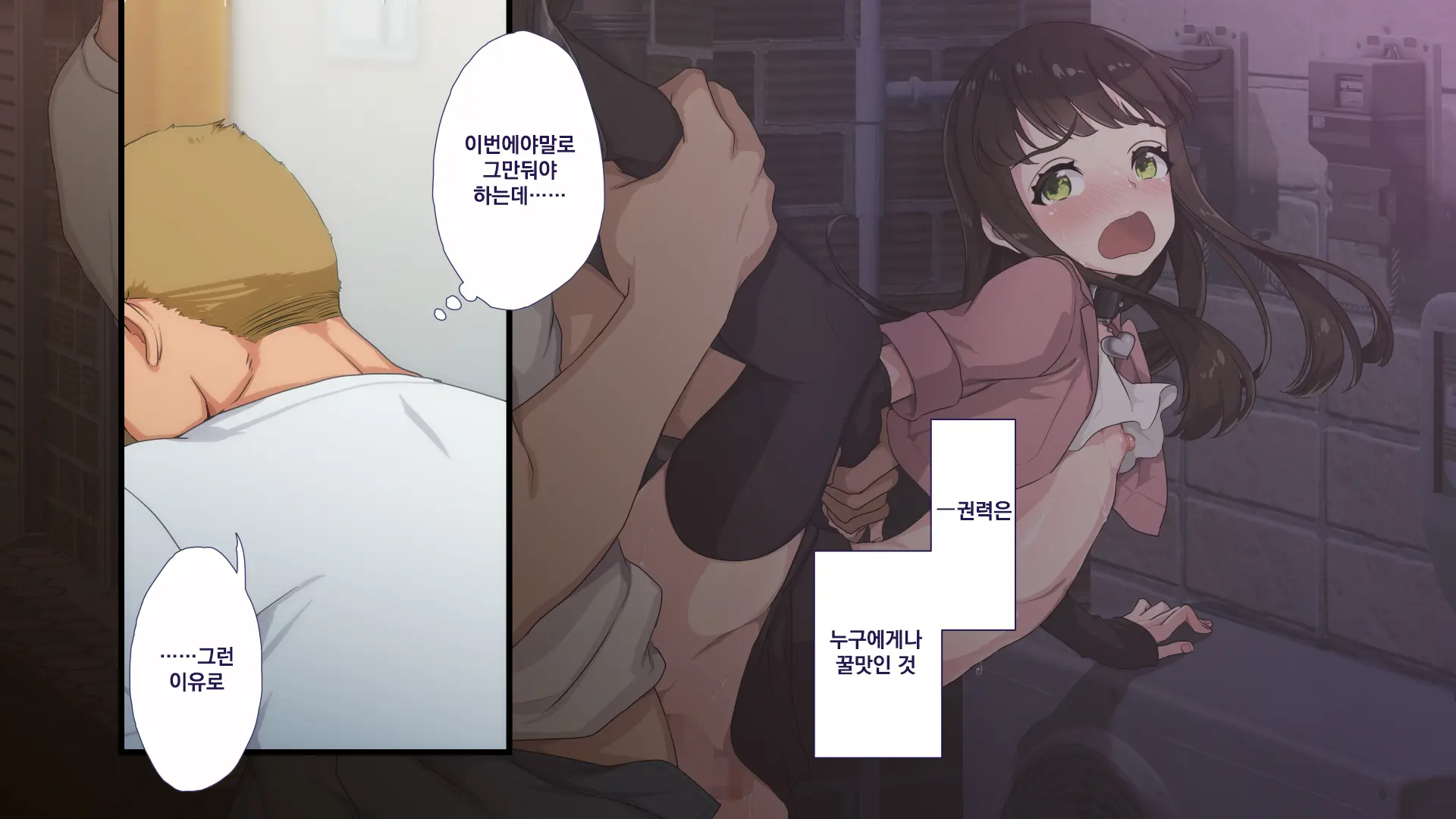Maonaho ~Kouhen~ Maou O Mezasu Otouto Ga Ore No Nama Onaho Ni Natta Wake | 마오나홀 ~후편~